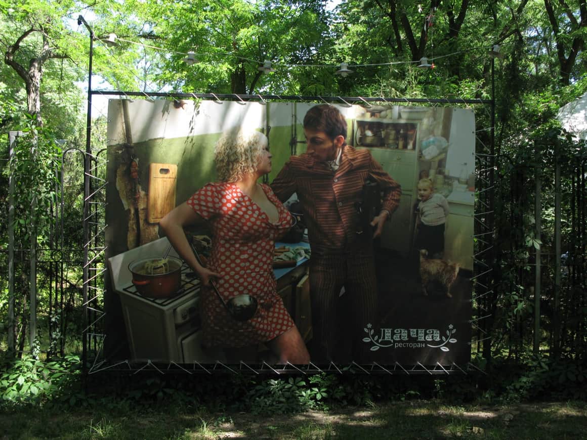 Image publicitaire réfléchissante parmi les arbres.