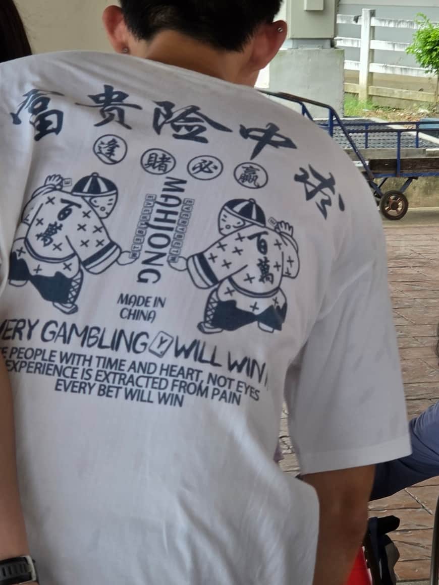 Personne vue de dos portant un tee-shirt imprimé.