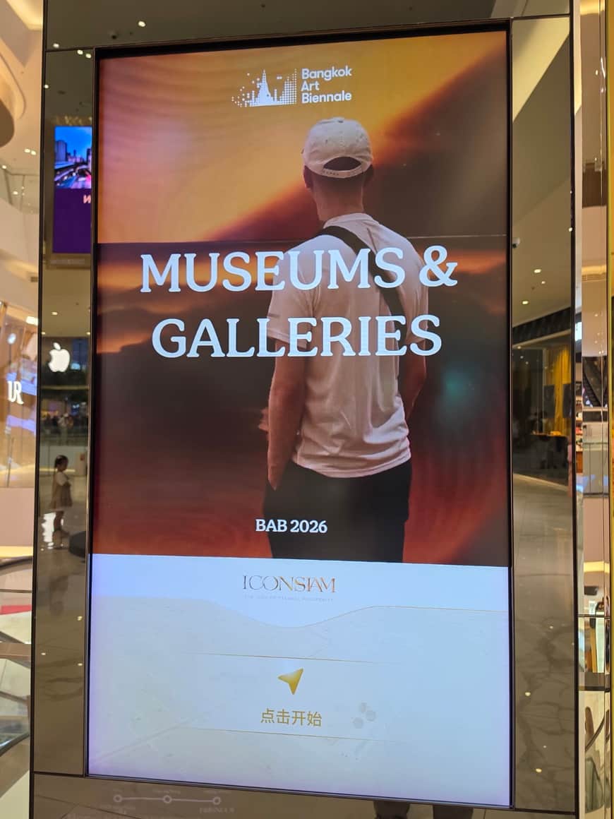 Écran portant la rubrique « Museums & Galleries ».