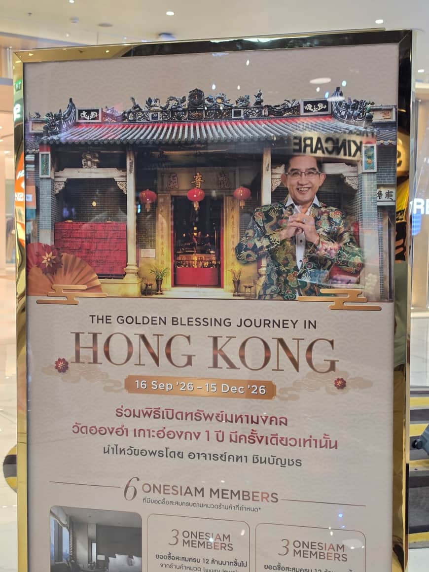 Affiche évoquant Hong Kong, avec une image de rue ancienne.