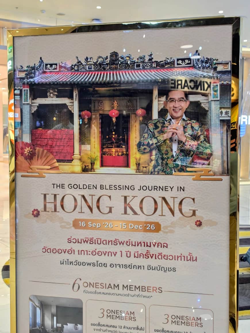 Affiche consacrée à Hong Kong, avec une scène urbaine illustrée.